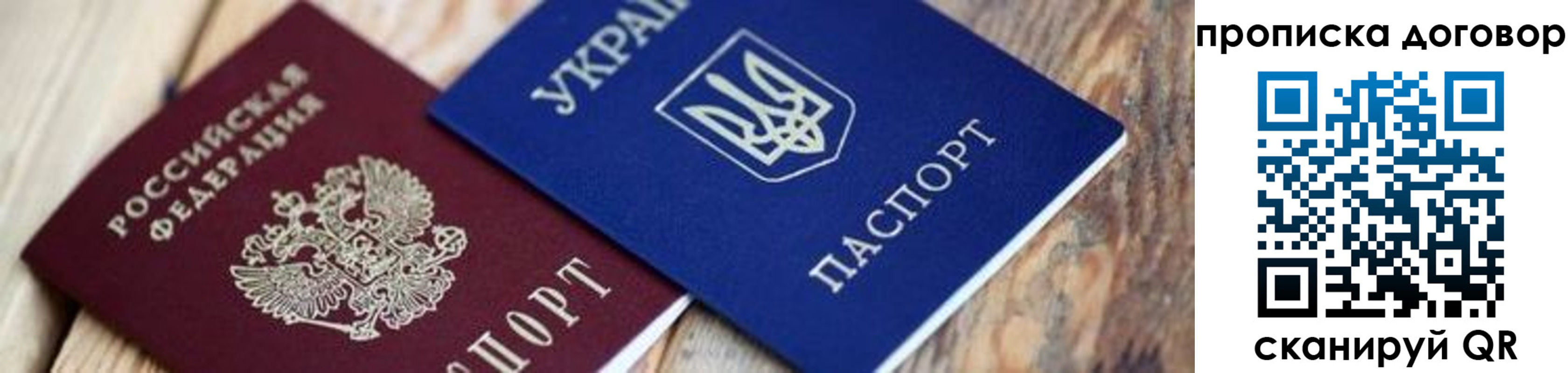 временная регистрация для школы в Вологодской области