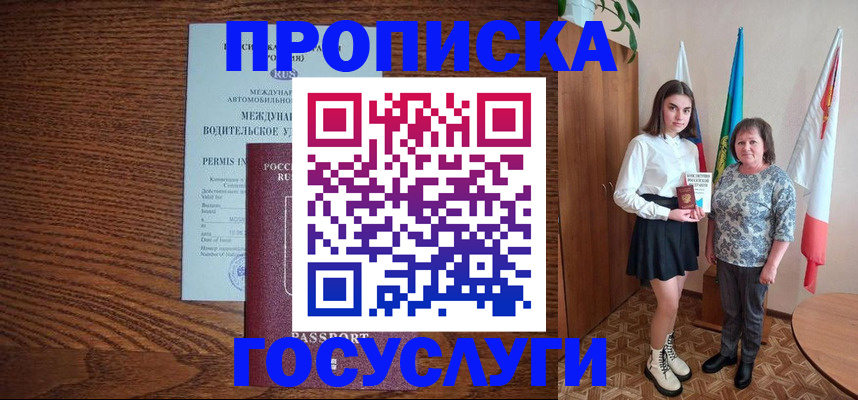 временная регистрация адрес в Вологодской области