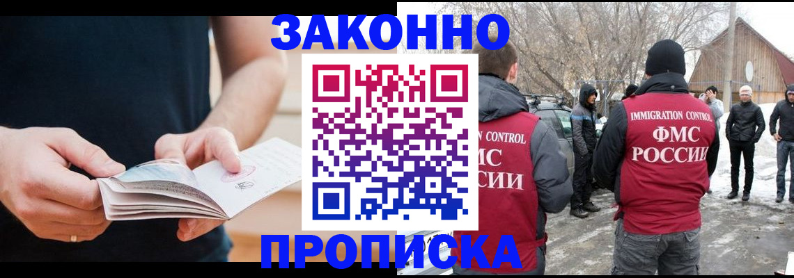 временная регистрация собственник в Вологодской области
